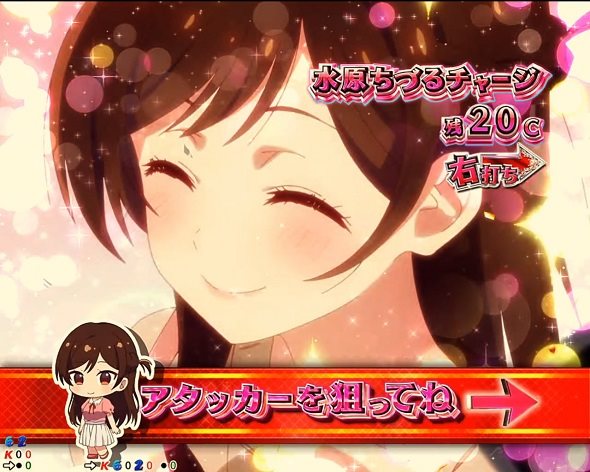 eフィーバー彼女、お借りします 大当り中の演出 通常時の大当り演出