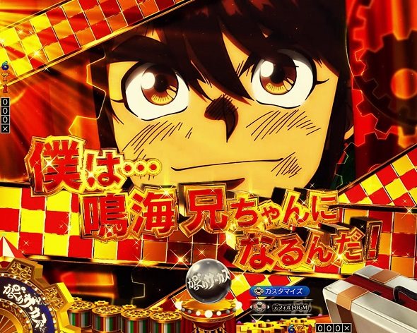 Pフィーバーからくりサーカス2 運命ver. 注目演出 キーポイント演出