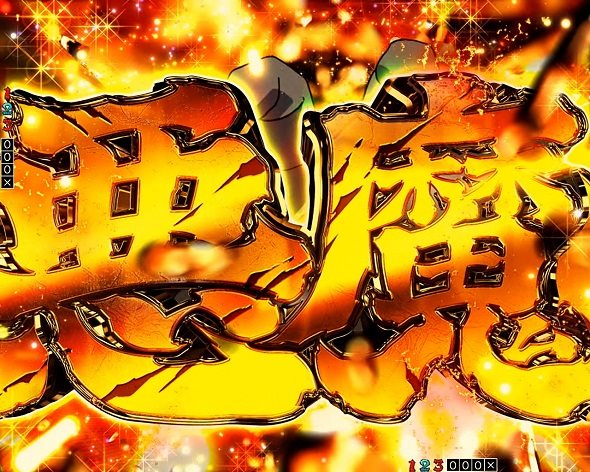 Pフィーバーからくりサーカス2 運命ver. 注目演出 キーポイント演出