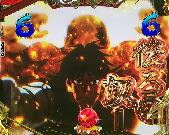 Pフィーバーからくりサーカス2 運命ver. 注目演出 キーポイント演出