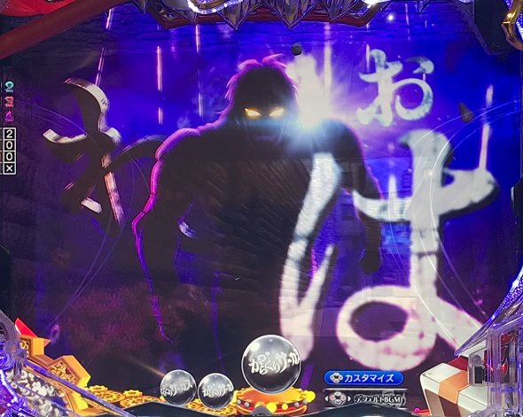 Pフィーバーからくりサーカス2 運命ver. 予告演出 先読み予告