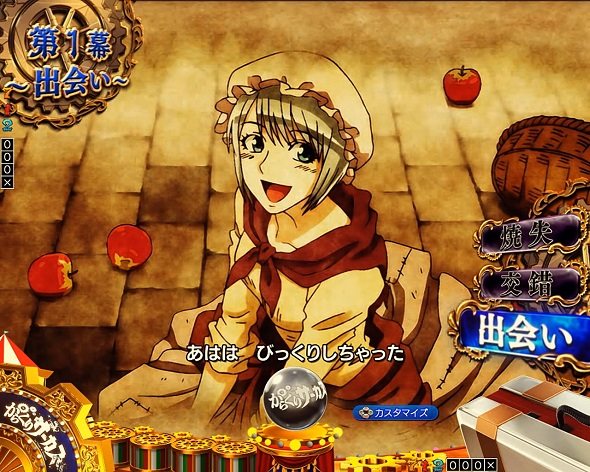 Pフィーバーからくりサーカス2 運命ver. 予告演出 リーチ前予告