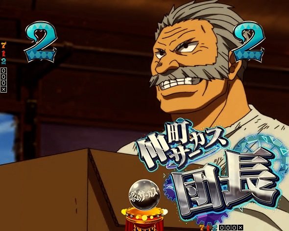 Pフィーバーからくりサーカス2 運命ver. リーチ演出 サーカスSPリーチ