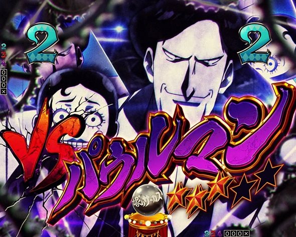 Pフィーバーからくりサーカス2 運命ver. リーチ演出 鳴海SPリーチ