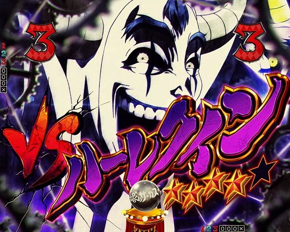 Pフィーバーからくりサーカス2 運命ver. リーチ演出 鳴海SPリーチ