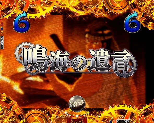 Pフィーバーからくりサーカス2 運命ver. リーチ演出 エピソードリーチ