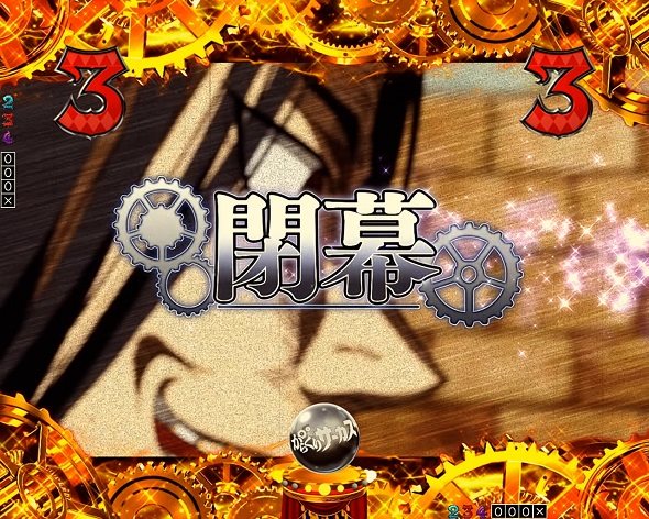 Pフィーバーからくりサーカス2 運命ver. リーチ演出 エピソードリーチ