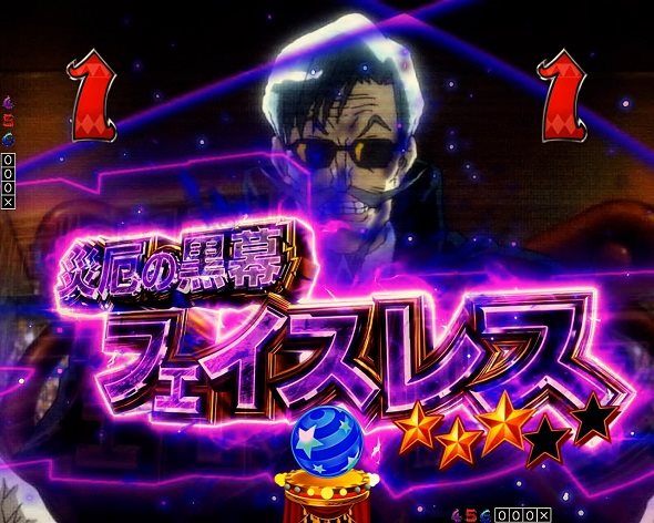 Pフィーバーからくりサーカス2 運命ver. リーチ演出 フェイスレスSPリーチ