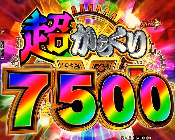 Pフィーバーからくりサーカス2 運命ver. 大当り中の演出 右打ち中の大当り演出