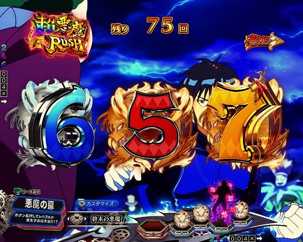 Pフィーバーからくりサーカス2 運命ver. 超悪魔RUSH中の演出 予告演出