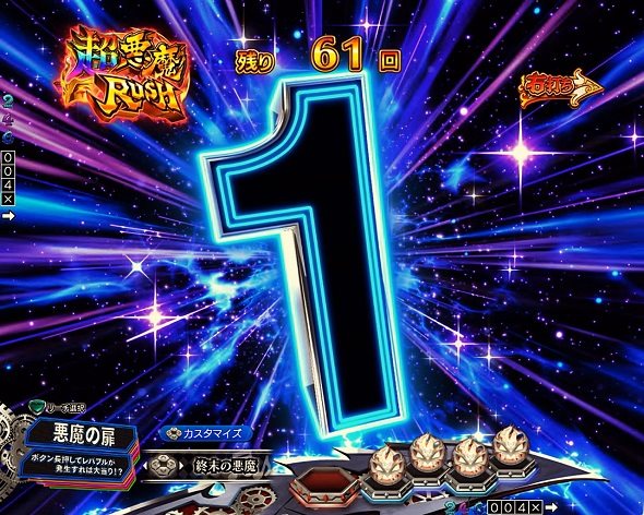 Pフィーバーからくりサーカス2 運命ver. 超悪魔RUSH中の演出 予告演出