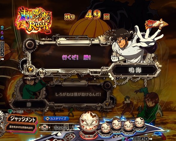 Pフィーバーからくりサーカス2 運命ver. 超悪魔RUSH中の演出 予告演出