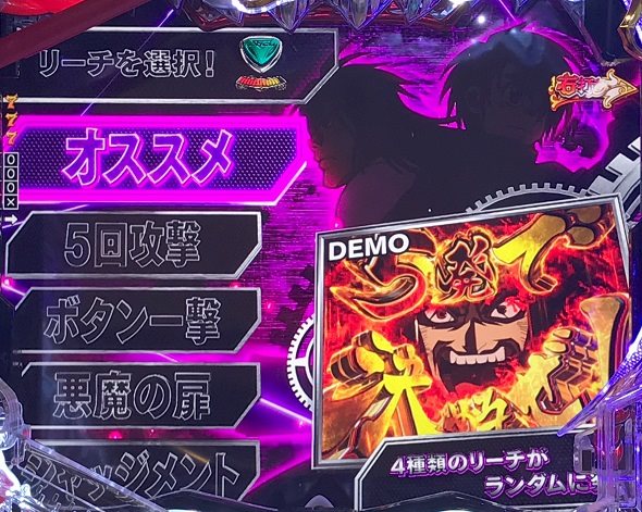 Pフィーバーからくりサーカス2 運命ver. 超悪魔RUSH中の演出 モード概要