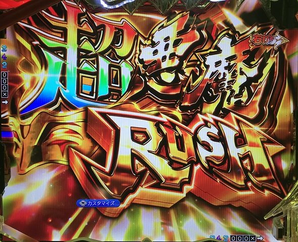 Pフィーバーからくりサーカス2 Light ver. 超悪魔RUSH中の演出 モード概要
