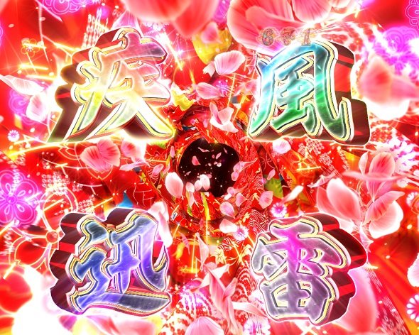 PA花の慶次～傾奇一転 87ver. 遊タイム中の演出 モード概要