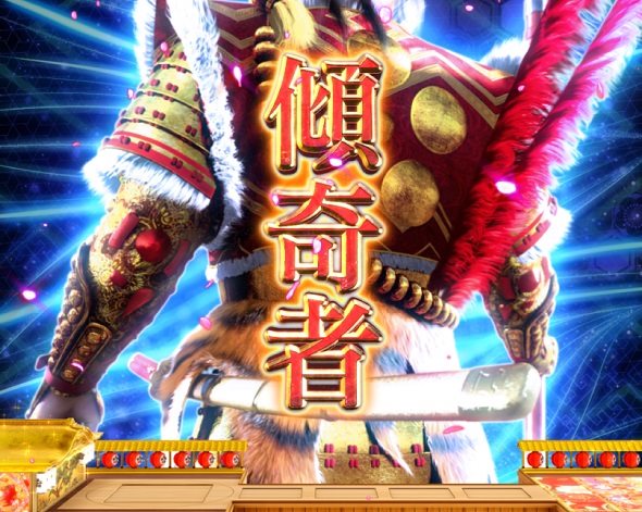 e花の慶次~黄金の一撃 予告演出 先読み予告