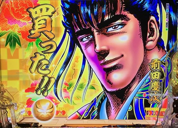 e花の慶次~黄金の一撃 予告演出 リーチ前予告