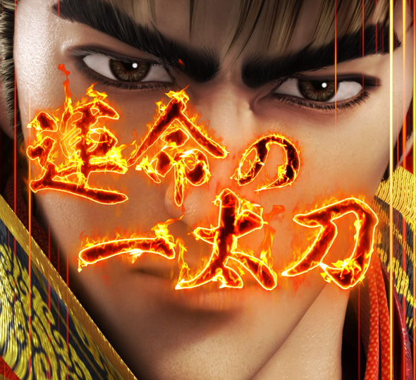 P花の慶次～裂129ver. 大当り中の演出 右打ち中の大当り演出