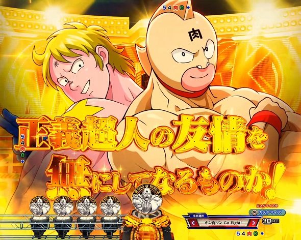 eフィーバーキン肉マン 予告演出 リーチ前予告