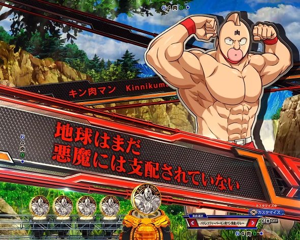 eフィーバーキン肉マン 予告演出 リーチ前予告