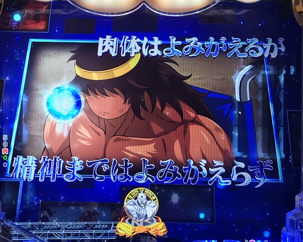 eフィーバーキン肉マン 予告演出 リーチ前予告