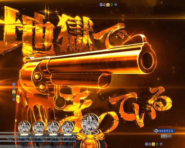 eフィーバーキン肉マン 予告演出 リーチ前予告