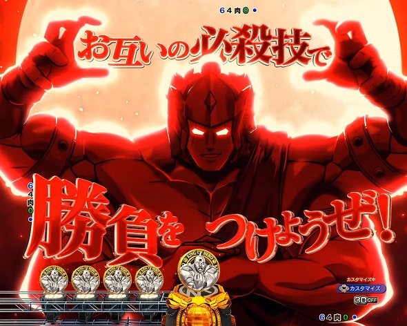 eフィーバーキン肉マン 予告演出 リーチ前予告