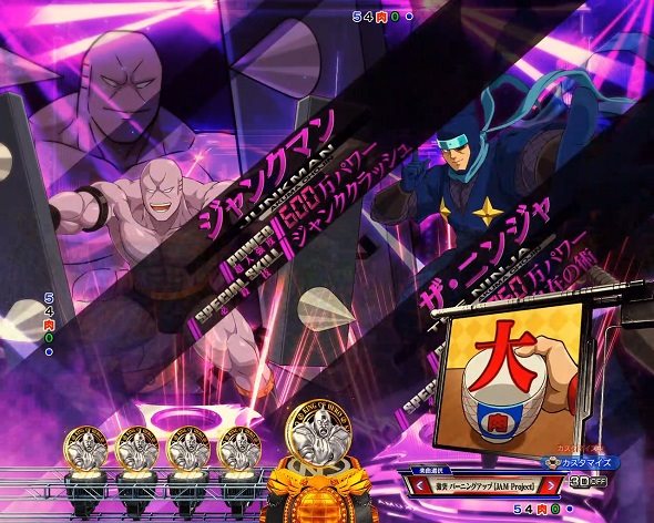 eフィーバーキン肉マン 予告演出 リーチ前予告