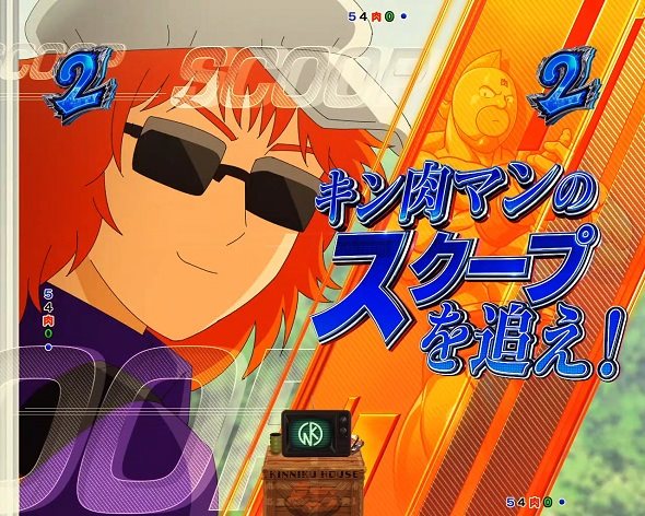 eフィーバーキン肉マン リーチ演出 ノーマルロングリーチ