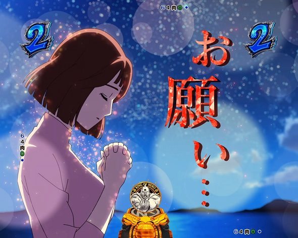 eフィーバーキン肉マン リーチ演出 ノーマルロングリーチ