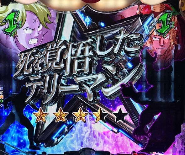 eフィーバーキン肉マン リーチ演出 エピソードSPリーチ