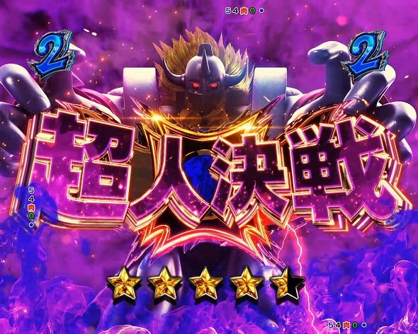 eフィーバーキン肉マン リーチ演出 最強SPリーチ超人決戦