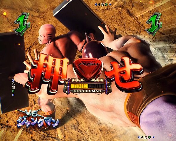 eフィーバーキン肉マン リーチ演出 突バトルリーチ