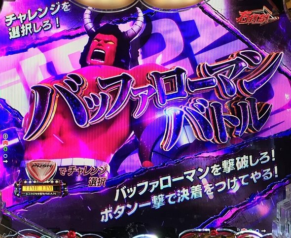 eフィーバーキン肉マン 大当り中の演出 通常時の大当り演出