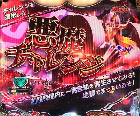 eフィーバーキン肉マン 大当り中の演出 通常時の大当り演出