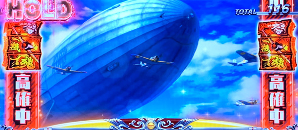 L 荒野のコトブキ飛行隊 かんたん初打講座 ボーナス/特化ゾーンについて