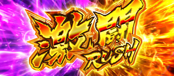 L 荒野のコトブキ飛行隊 かんたん初打講座 ボーナス/特化ゾーンについて