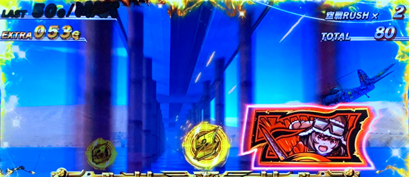 L 荒野のコトブキ飛行隊 かんたん初打講座 超空戦RUSH(上位AT)について