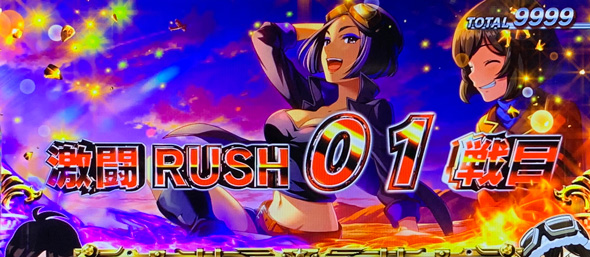 L 荒野のコトブキ飛行隊 演出 演出法則(AT中)