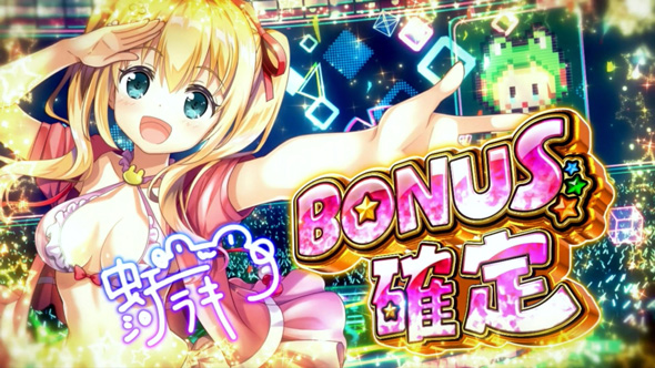 スマスロケロット5BT 演出 ボーナス確定画面について