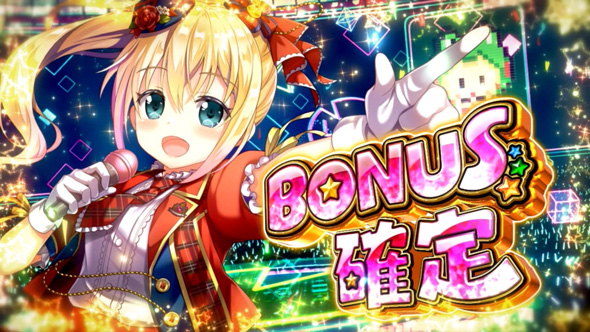スマスロケロット5BT 演出 ボーナス確定画面について