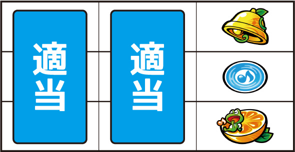 スマスロケロット5BT 打ち方 通常時の打ち方(逆押し/赤7狙い)