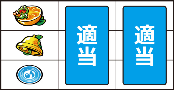 スマスロケロット5BT 打ち方 通常時の打ち方(順押し/BAR狙い)
