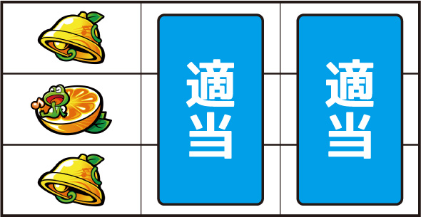 スマスロケロット5BT 打ち方 通常時の打ち方(順押し/BAR狙い)
