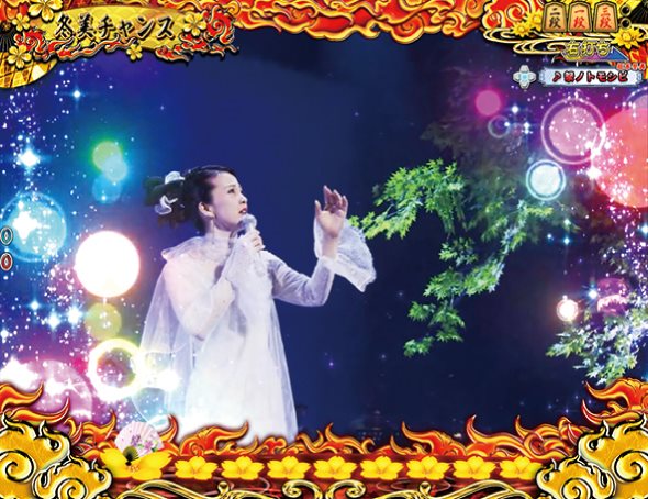 PAコマコマ俱楽部with坂本冬美 99確変ループver. 遊タイム中の演出 モード概要