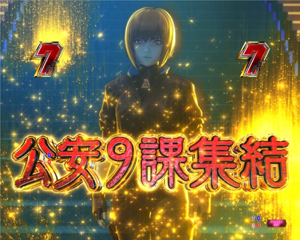 P攻殻機動隊SAC_2045 199LTver. 注目演出 4大注目演出