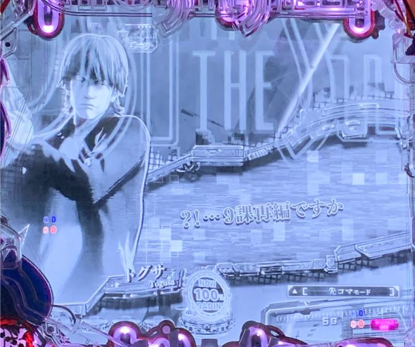 P攻殻機動隊SAC_2045 199LTver. 演出 先読み予告