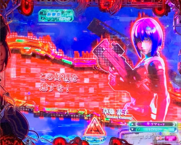 P攻殻機動隊SAC_2045 199LTver. 演出 リーチ前予告