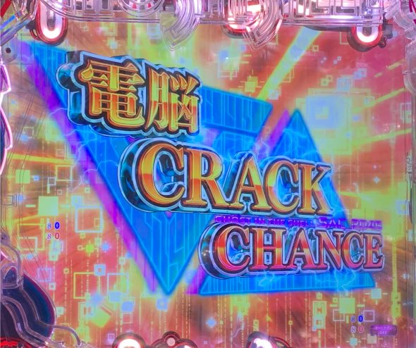 P攻殻機動隊SAC_2045 199LTver. 演出 リーチ前予告