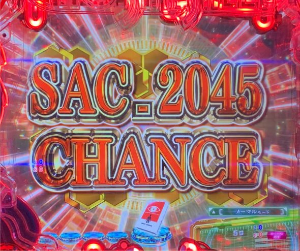 P攻殻機動隊SAC_2045 199LTver. 演出 リーチ後予告